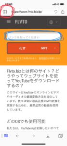 Iphoneだけでyoutubeの音源をダウンロード そして 動画編集で使う方法 とむとむどろん